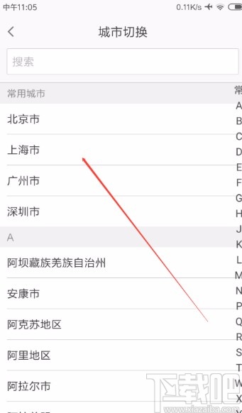 高德地圖APP切換城市的方法