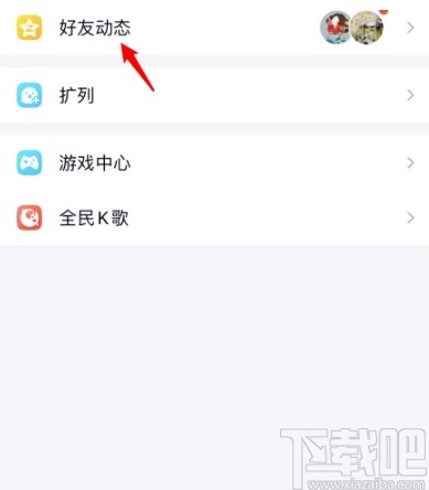 手機QQ發布定時說說的操作方法