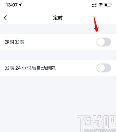 手機QQ發布定時說說的操作方法