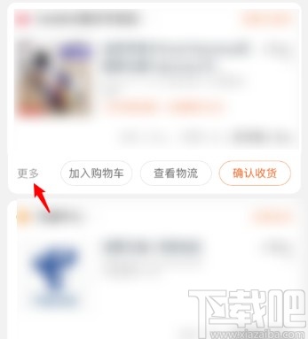 淘寶APP刪除訂單記錄的方法