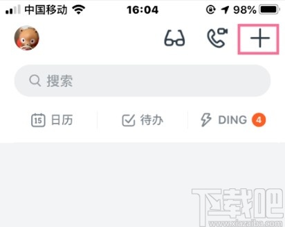 釘釘APP搜索添加好友的方法