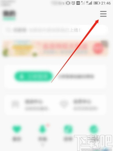 QQ音樂APP診斷網絡異常的方法