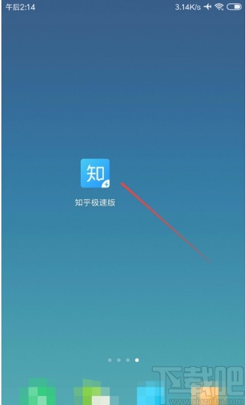 知乎極速版APP開啟免打擾模式的方法