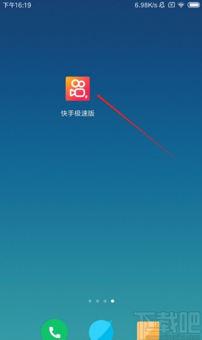快手極速版APP開啟賬號保護功能的方法