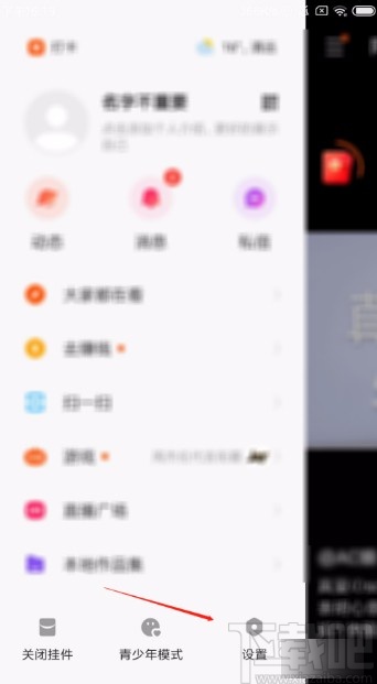 快手極速版APP開啟賬號保護功能的方法