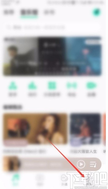 QQ音樂APP開啟消息免打擾的方法