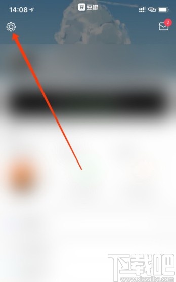 豆瓣APP清理應用緩存的方法