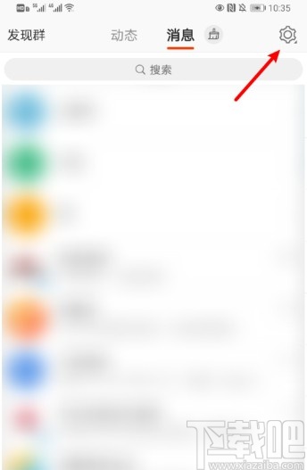 微博APP開啟群消息數字提醒的方法