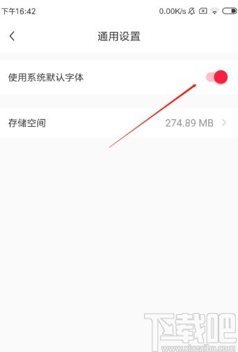 小紅書APP設置系統默認字體的方法