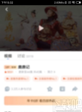 優(yōu)酷視頻APP關(guān)閉連續(xù)播放的方法