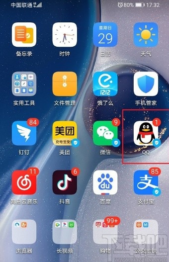 手機QQ查看能量值的方法