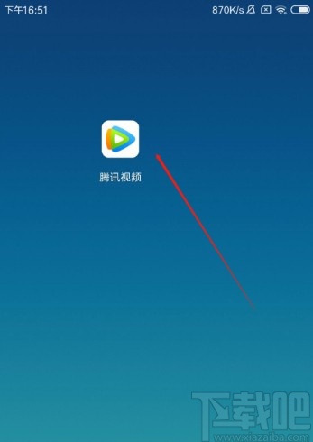 騰訊視頻APP開啟自動跳過片頭片尾的方法