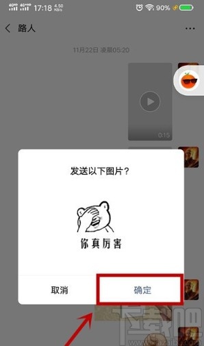 搜狗輸入法APP神句配圖的使用方法