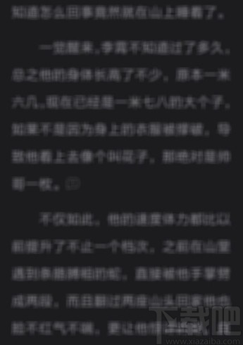 QQ閱讀APP開啟夜間模式的方法