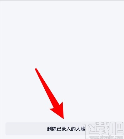 手機(jī)QQ刪除人臉識別的方法