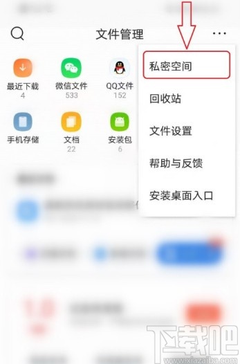QQ瀏覽器APP設(shè)置私密空間密碼的方法