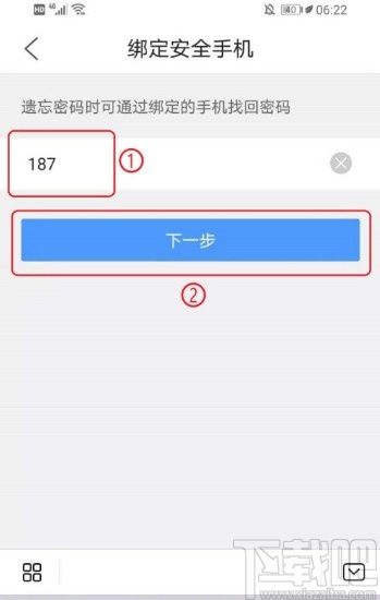 QQ瀏覽器APP設(shè)置私密空間密碼的方法