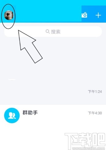 手機QQ清空資料卡消息的方法