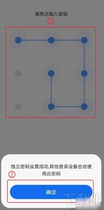 QQ瀏覽器APP設(shè)置私密空間密碼的方法