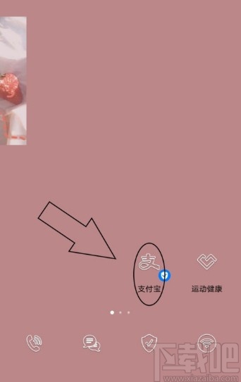 支付寶APP查看花唄權益的方法