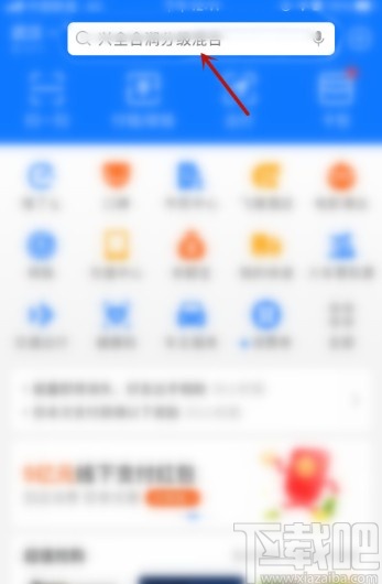 支付寶APP關(guān)閉螞蟻莊園的方法