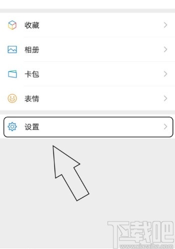 微信APP查看已啟用輔助功能的方法
