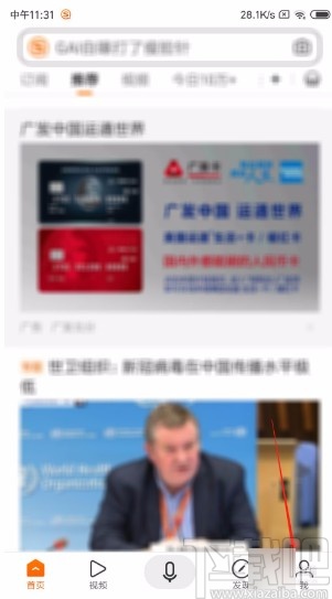 搜狗搜索APP開啟夜間模式的方法