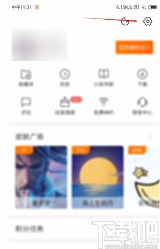 搜狗搜索APP開啟夜間模式的方法