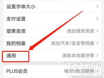 京東APP關閉互動消息提醒的方法