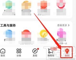 京東APP關閉互動消息提醒的方法