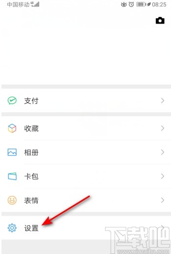 微信APP打開視頻號更新提醒的方法