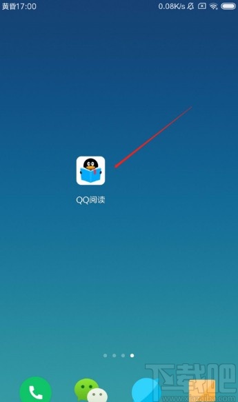 QQ閱讀APP清理緩存的方法