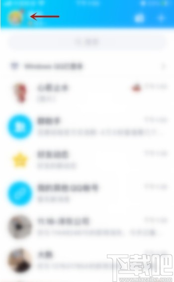 手機QQ設置情侶空間可見范圍的方法