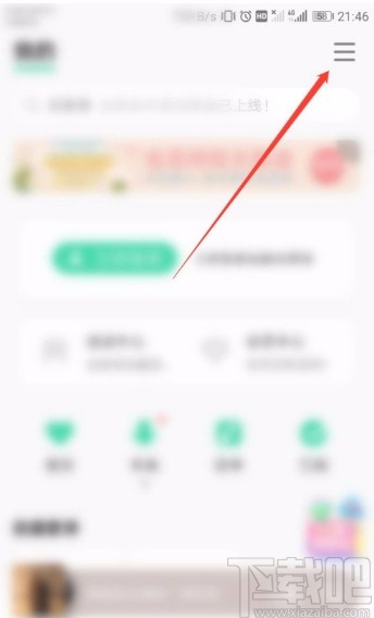 QQ音樂APP開啟頁面預加載的方法