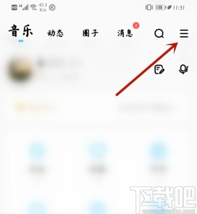 酷狗音樂APP更換主題皮膚的方法