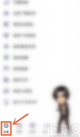 騰訊QQAPP設(shè)置自動回復的方法
