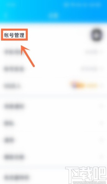 騰訊QQAPP設(shè)置自動回復的方法