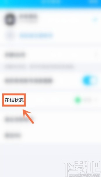 騰訊QQAPP設(shè)置自動回復的方法