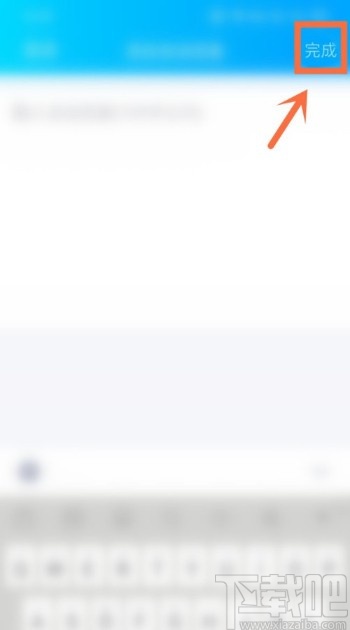 騰訊QQAPP設(shè)置自動回復的方法