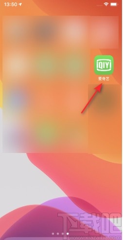 愛奇藝APP開啟新增關注推送的方法
