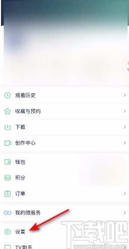 愛奇藝APP開啟新增關注推送的方法