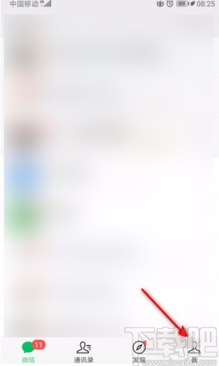 微信APP設置成深色模式的方法