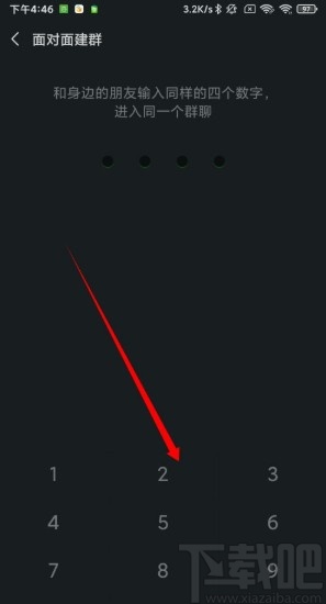 微信APP面對面建群的操作方法