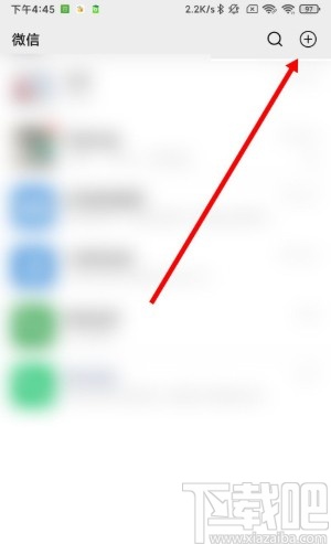 微信APP面對面建群的操作方法