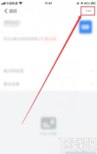 釘釘APP刪除好友的操作方法