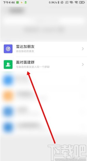 微信APP面對面建群的操作方法