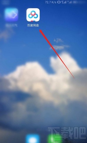 百度網盤APP關閉鎖屏碼的方法