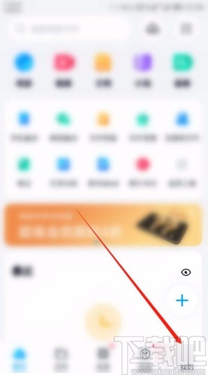 百度網盤APP關閉鎖屏碼的方法