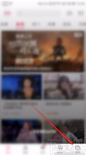 嗶哩嗶哩APP開啟課堂模式的方法