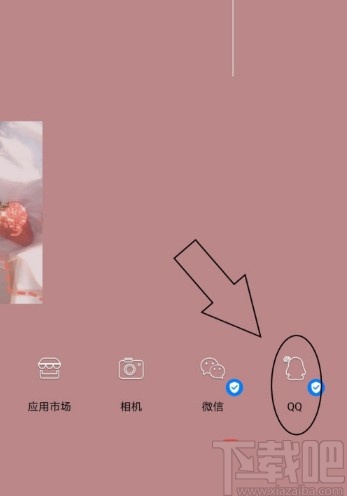 手機QQ查看下載文件的方法步驟